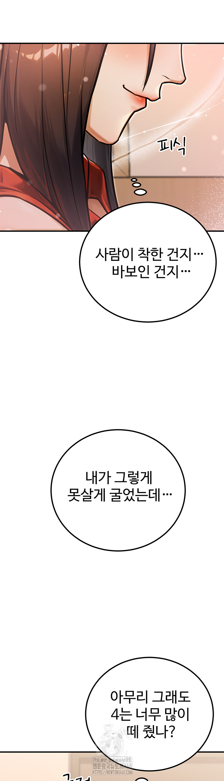 The Public Servant’s Double Life Raw - Chapter 30 - photo - 32