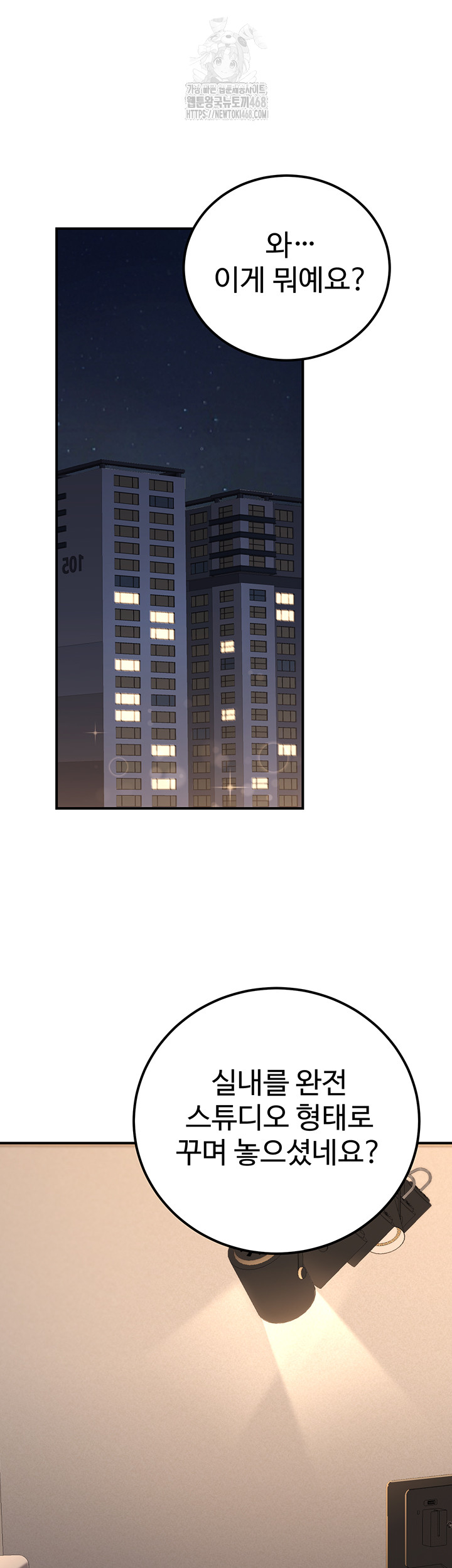 The Public Servant’s Double Life Raw - Chapter 30 - photo - 34