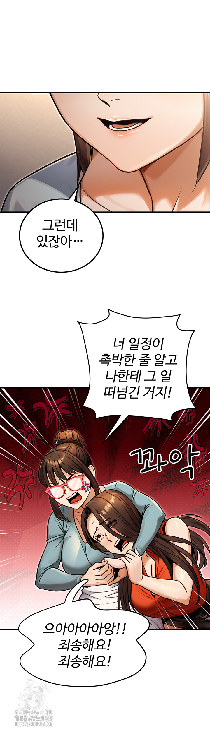 The Public Servant’s Double Life Raw - Chapter 30 - photo - 36