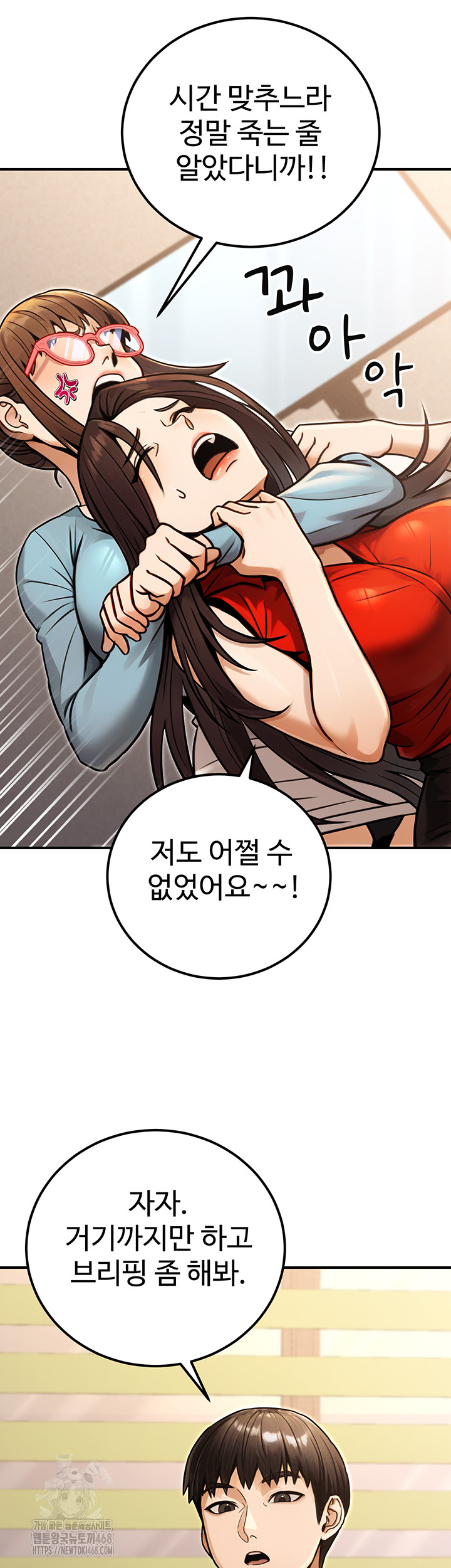 The Public Servant’s Double Life Raw - Chapter 30 - photo - 37