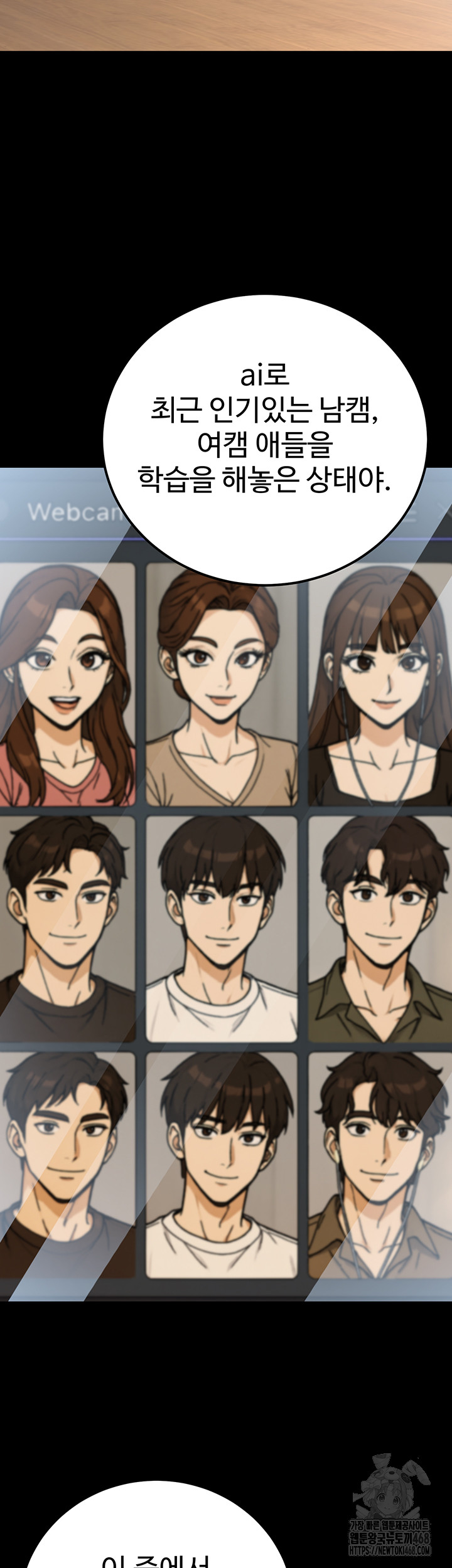 The Public Servant’s Double Life Raw - Chapter 30 - photo - 41