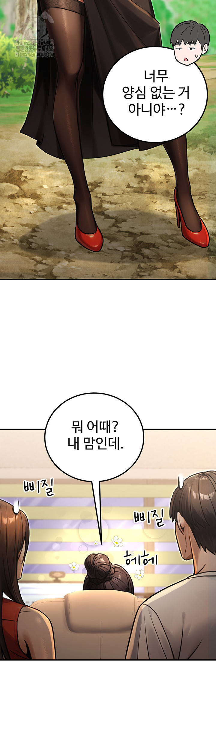 The Public Servant’s Double Life Raw - Chapter 30 - photo - 46