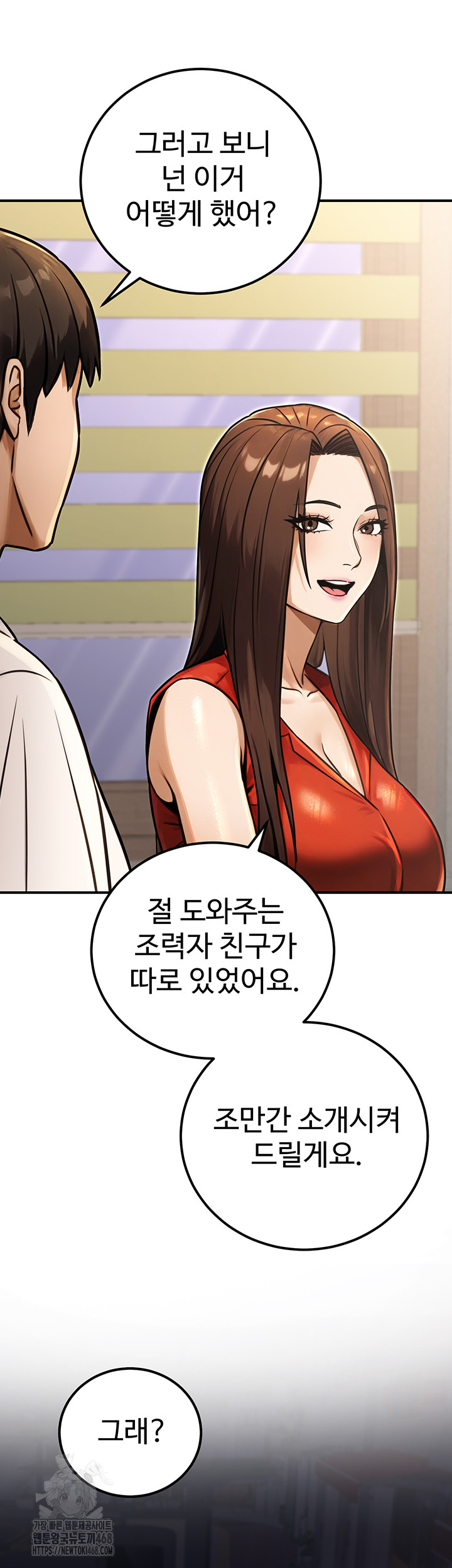 The Public Servant’s Double Life Raw - Chapter 30 - photo - 47