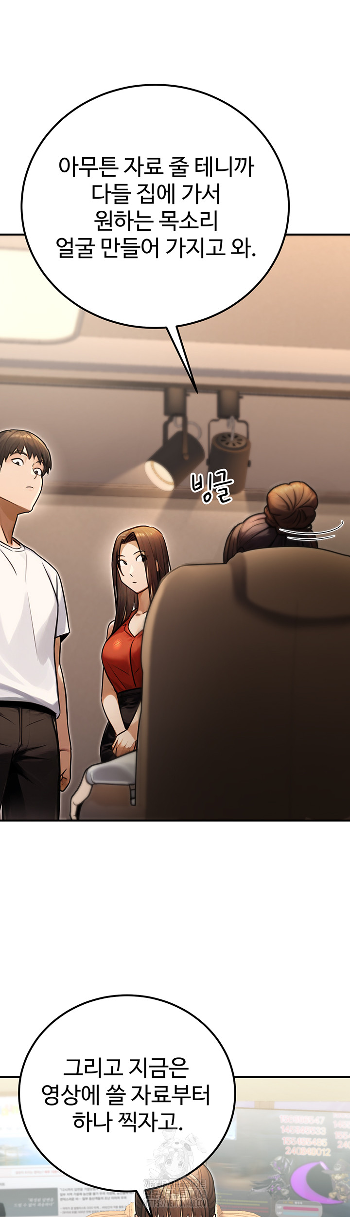 The Public Servant’s Double Life Raw - Chapter 30 - photo - 49