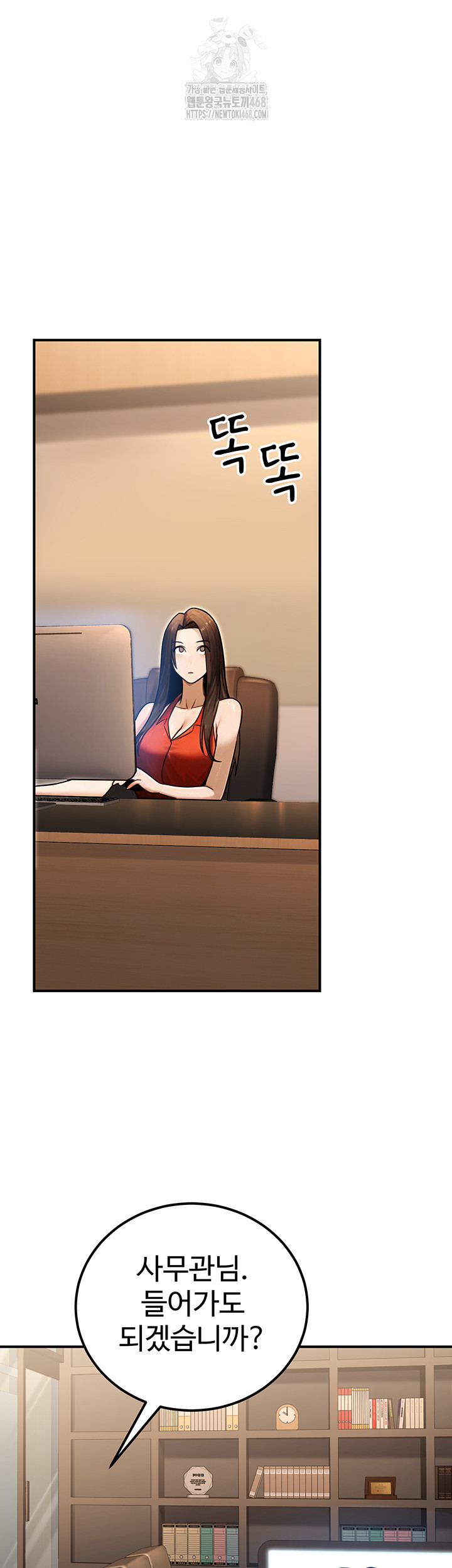 The Public Servant’s Double Life Raw - Chapter 30 - photo - 5