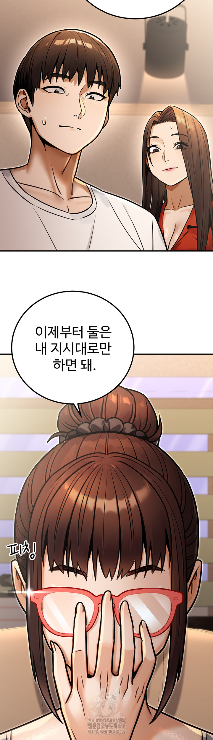 The Public Servant’s Double Life Raw - Chapter 30 - photo - 51