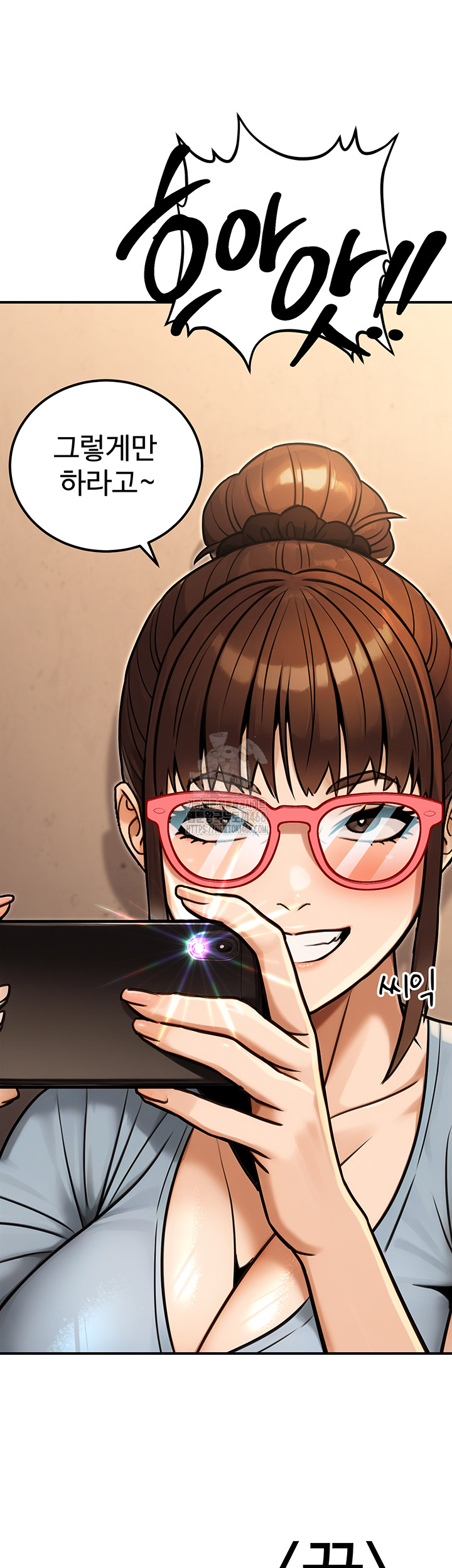 The Public Servant’s Double Life Raw - Chapter 30 - photo - 58