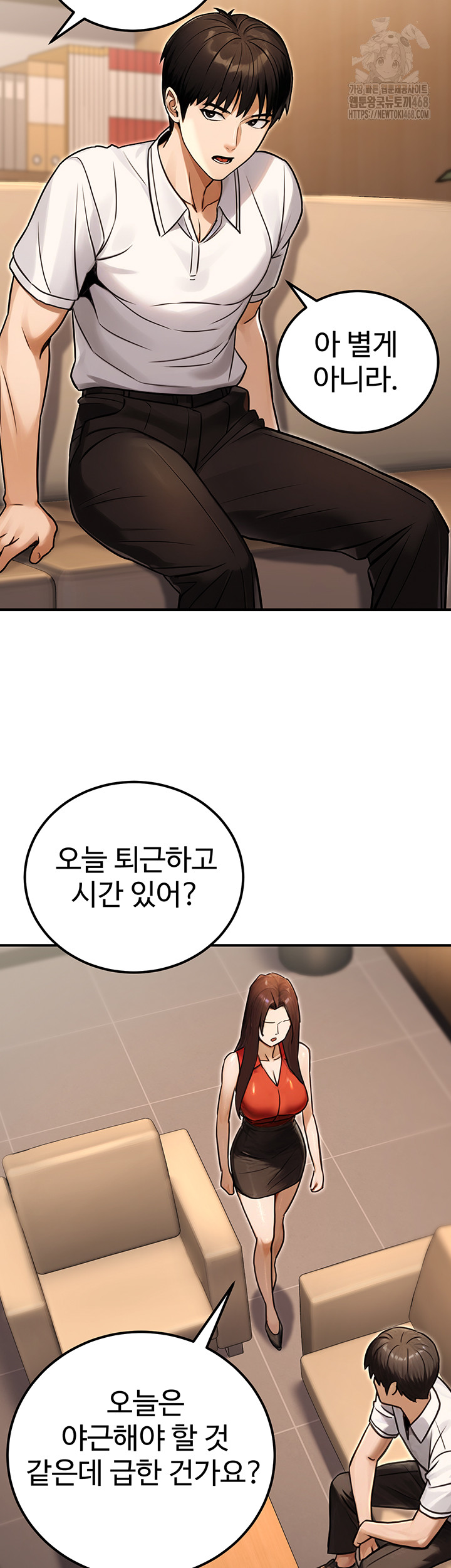 The Public Servant’s Double Life Raw - Chapter 30 - photo - 7
