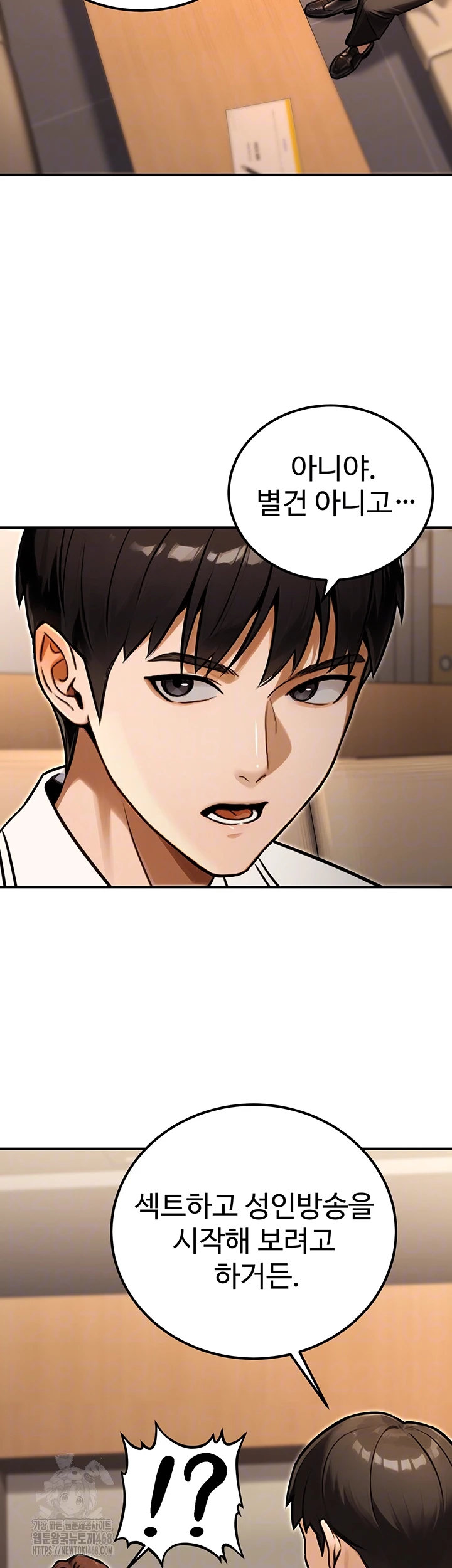 The Public Servant’s Double Life Raw - Chapter 30 - photo - 8