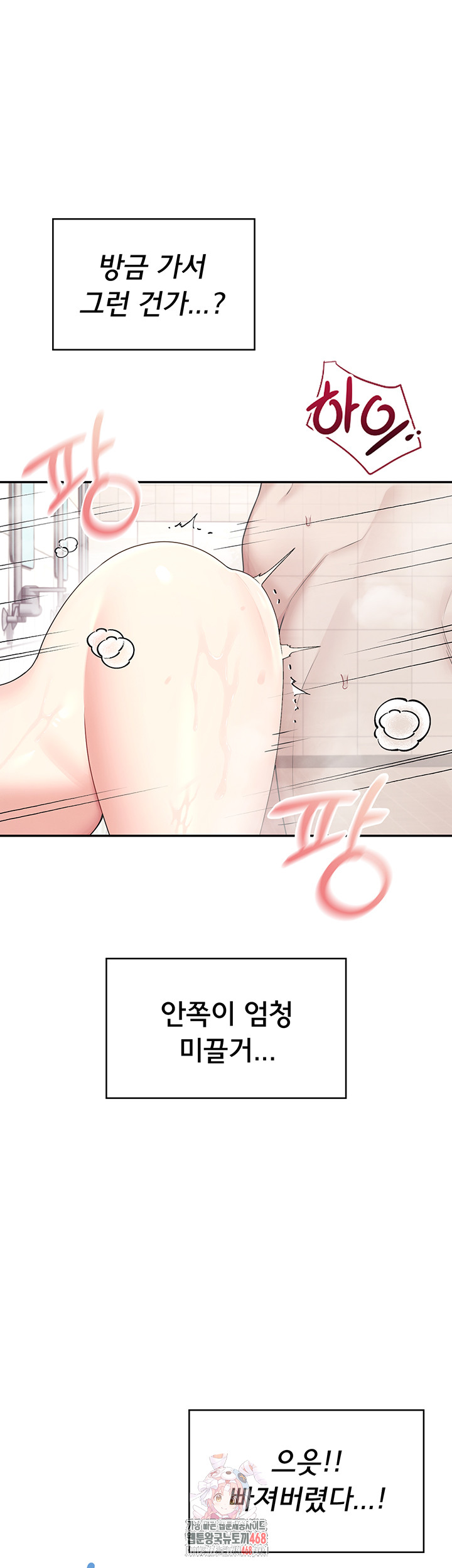 Wireless Onahole Raw - Chapter 36 - photo - 1
