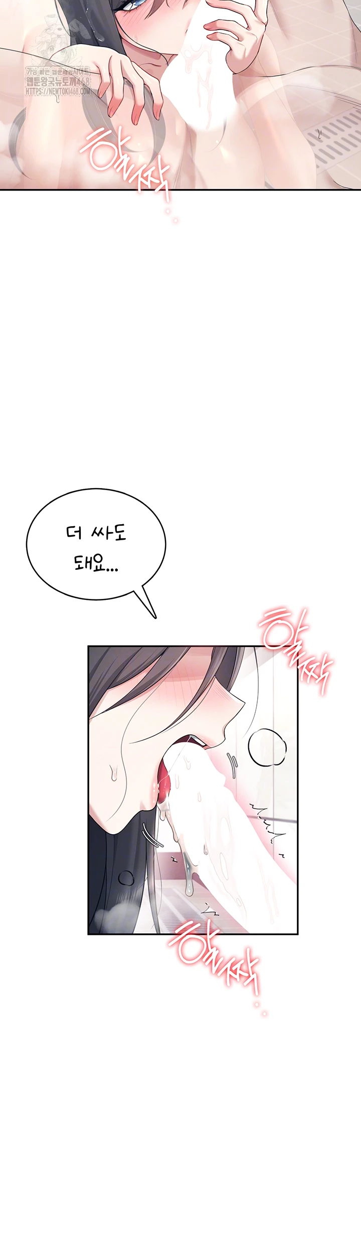Wireless Onahole Raw - Chapter 36 - photo - 12