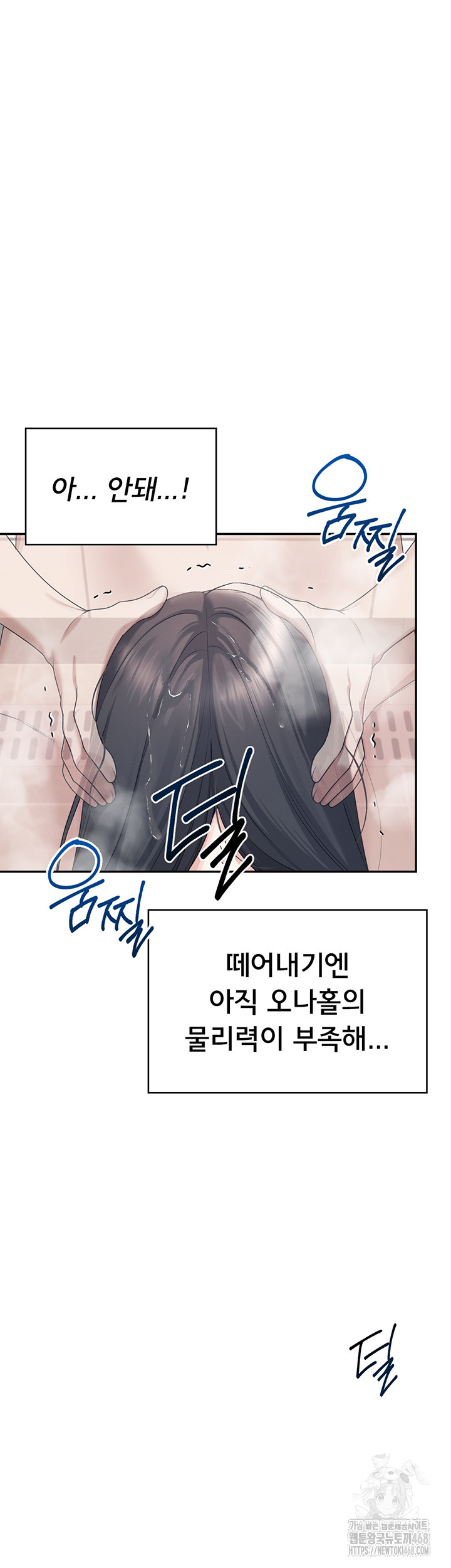Wireless Onahole Raw - Chapter 36 - photo - 17