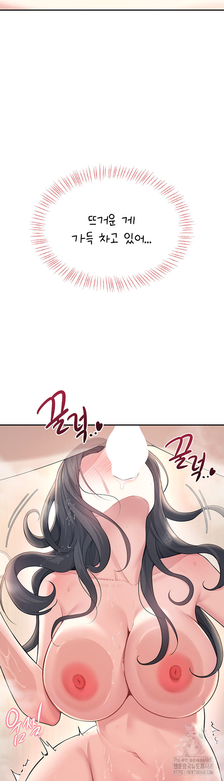 Wireless Onahole Raw - Chapter 36 - photo - 22