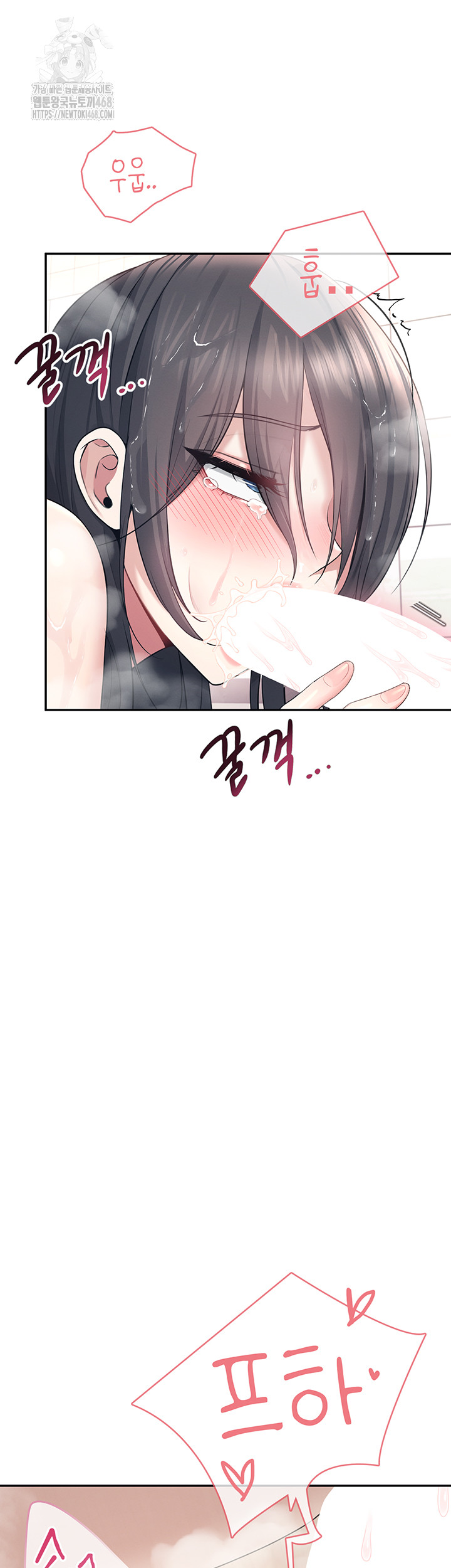 Wireless Onahole Raw - Chapter 36 - photo - 24
