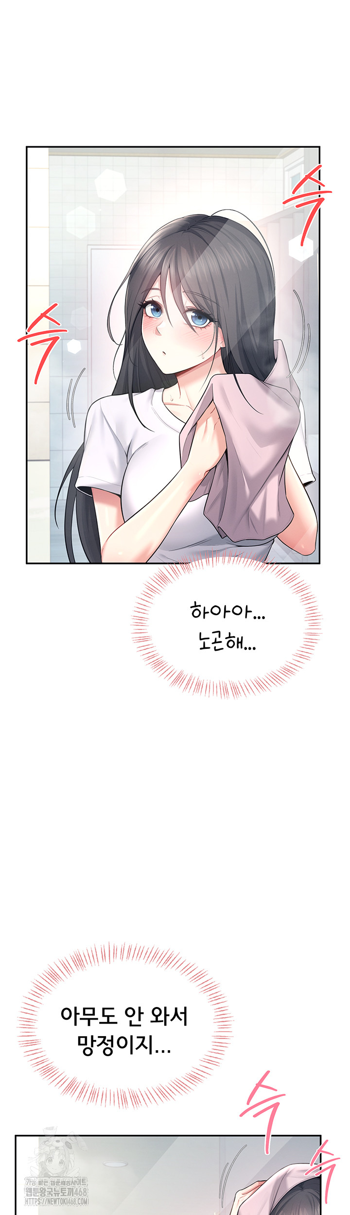 Wireless Onahole Raw - Chapter 36 - photo - 28