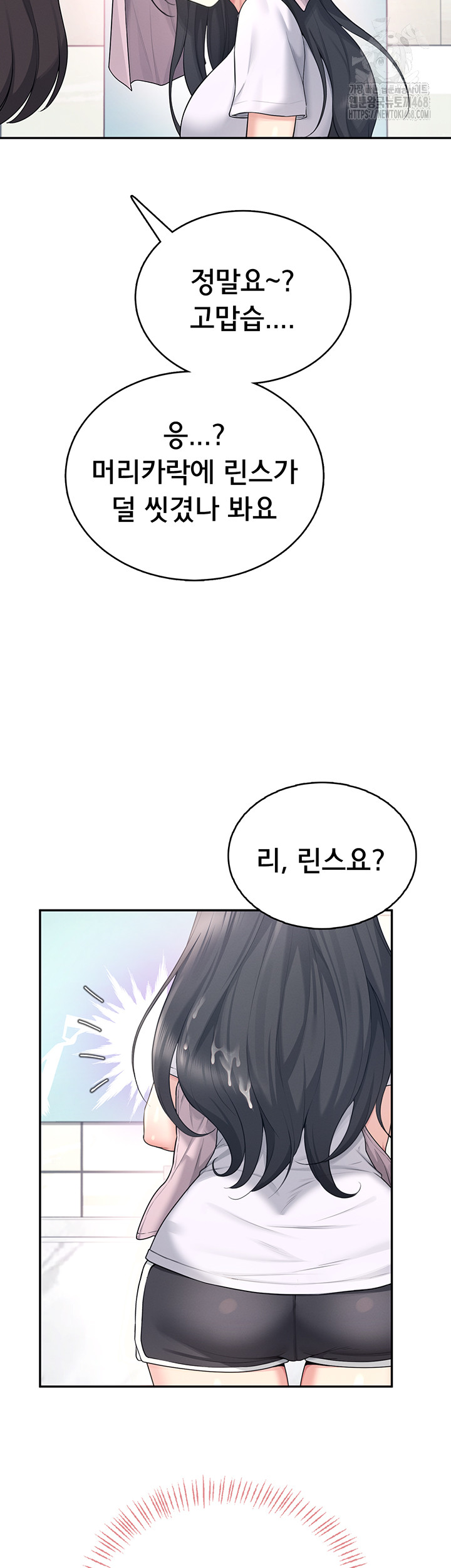 Wireless Onahole Raw - Chapter 36 - photo - 30