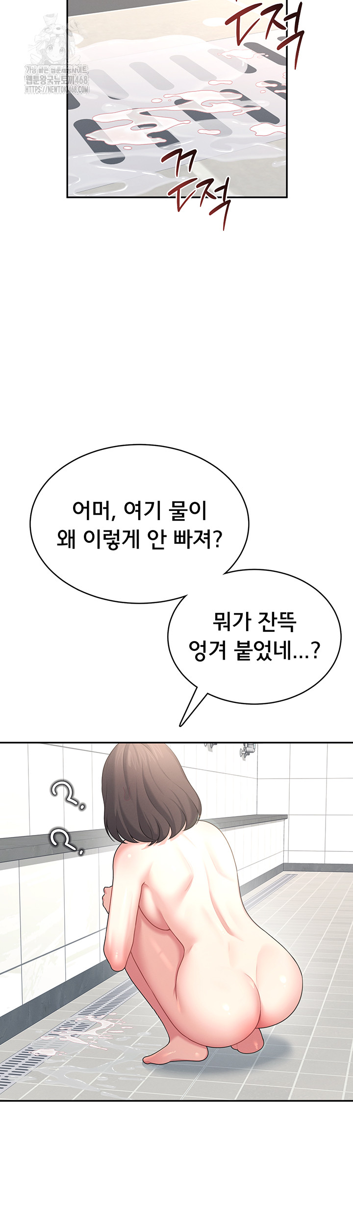 Wireless Onahole Raw - Chapter 36 - photo - 34