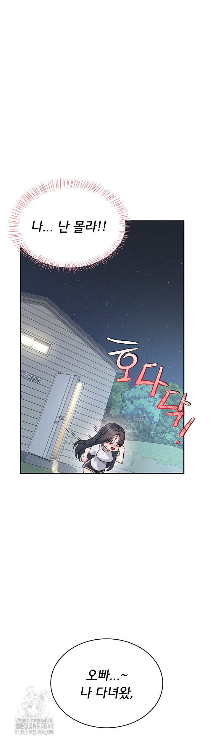 Wireless Onahole Raw - Chapter 36 - photo - 35