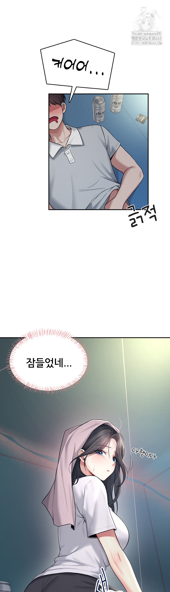Wireless Onahole Raw - Chapter 36 - photo - 36