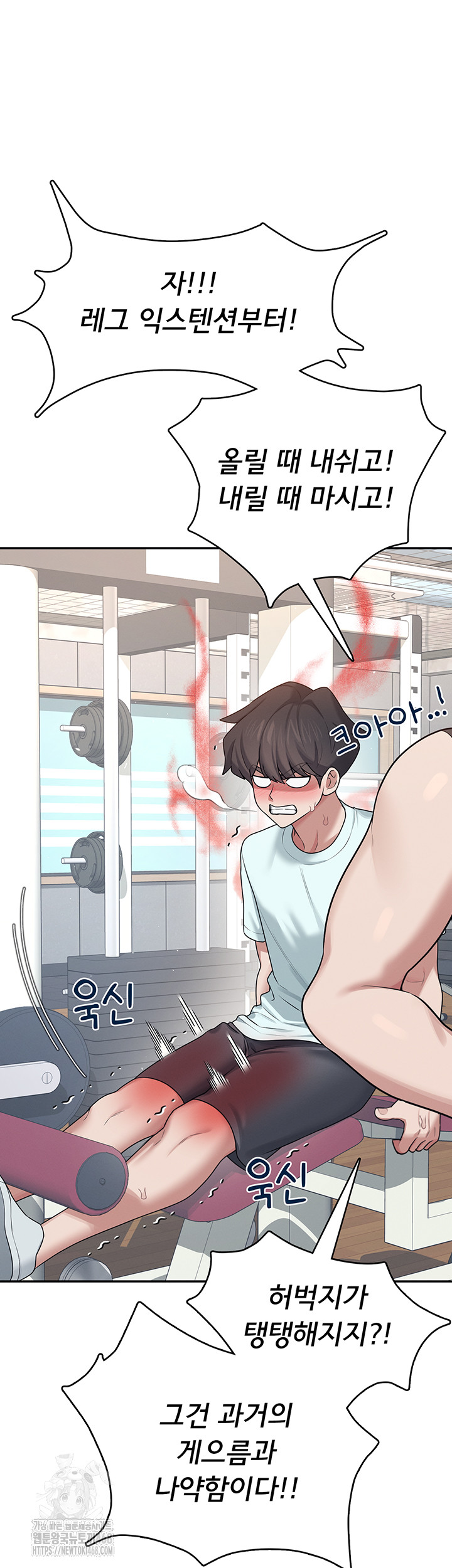 Wireless Onahole Raw - Chapter 36 - photo - 39
