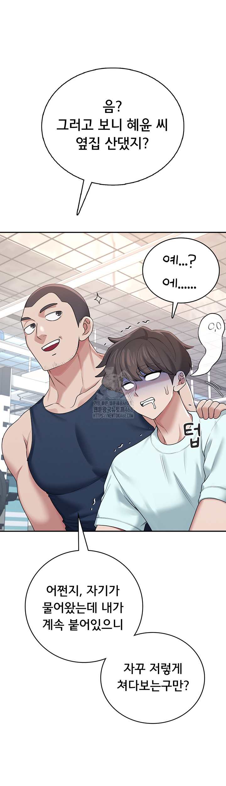 Wireless Onahole Raw - Chapter 36 - photo - 43