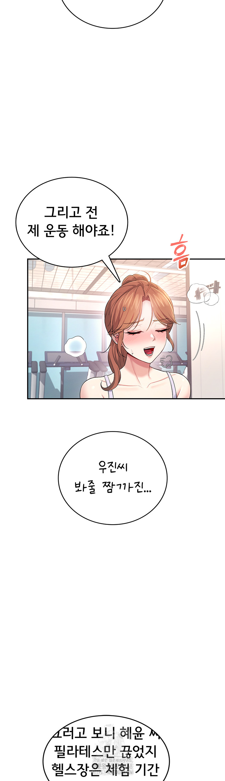 Wireless Onahole Raw - Chapter 36 - photo - 45