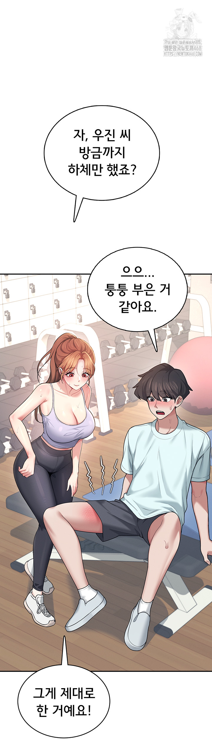Wireless Onahole Raw - Chapter 36 - photo - 48