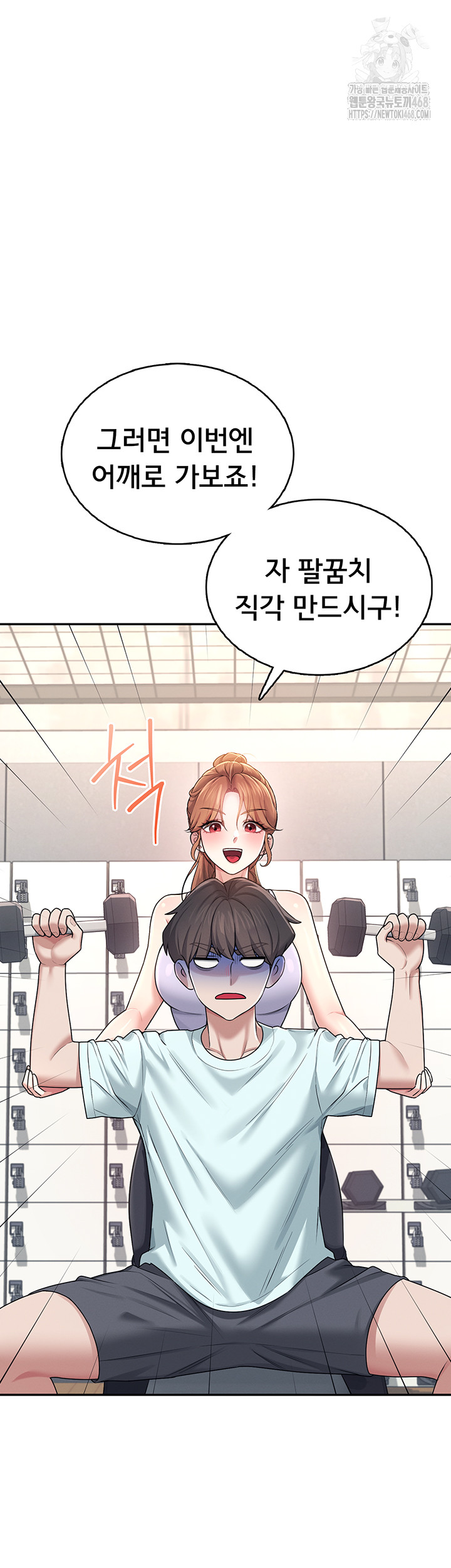 Wireless Onahole Raw - Chapter 36 - photo - 49