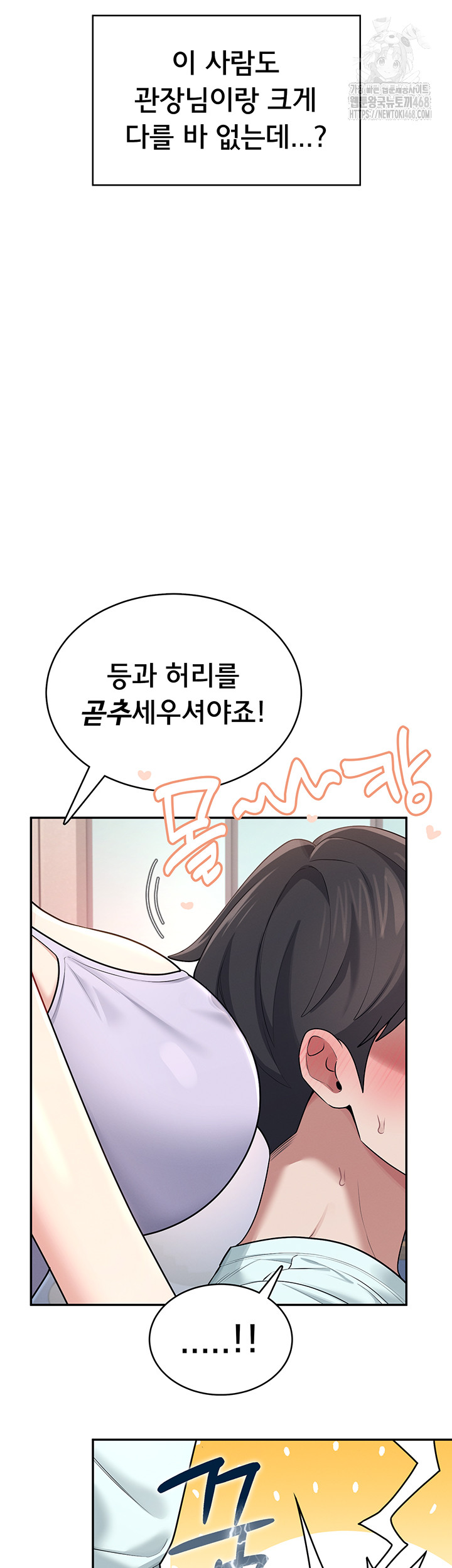 Wireless Onahole Raw - Chapter 36 - photo - 50