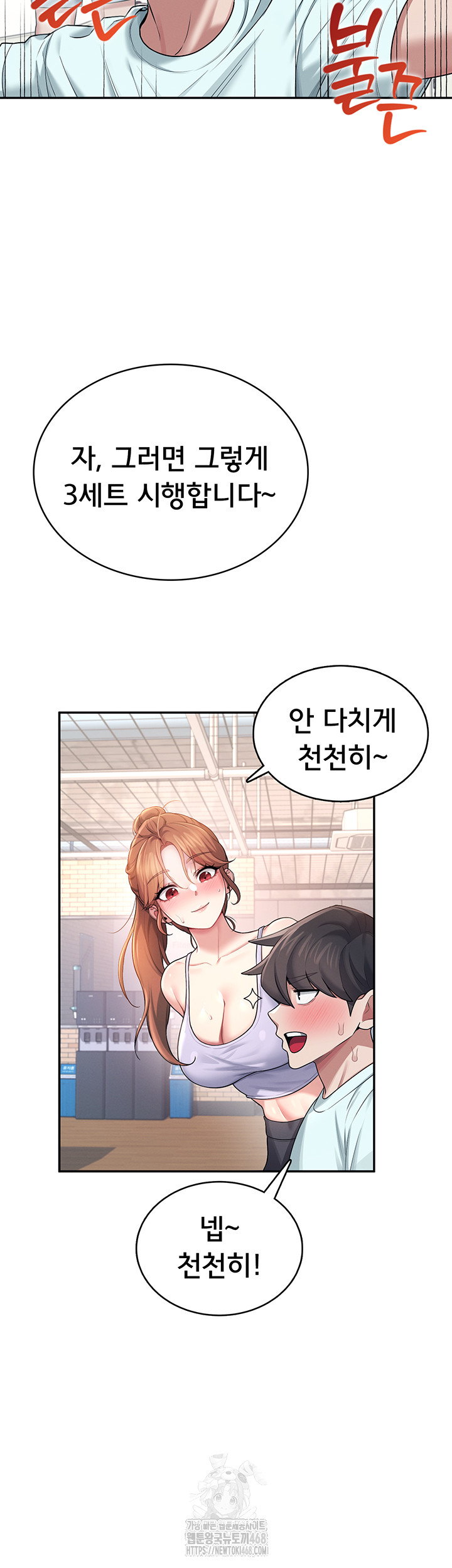 Wireless Onahole Raw - Chapter 36 - photo - 52