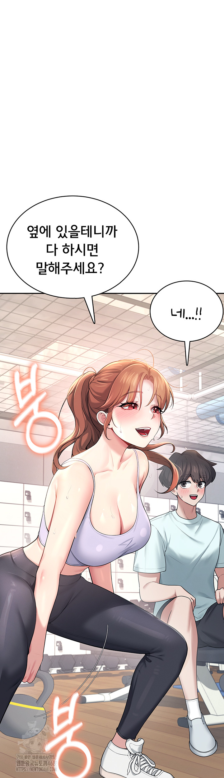 Wireless Onahole Raw - Chapter 36 - photo - 53