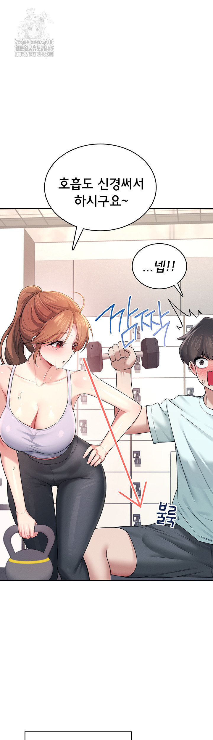 Wireless Onahole Raw - Chapter 36 - photo - 56