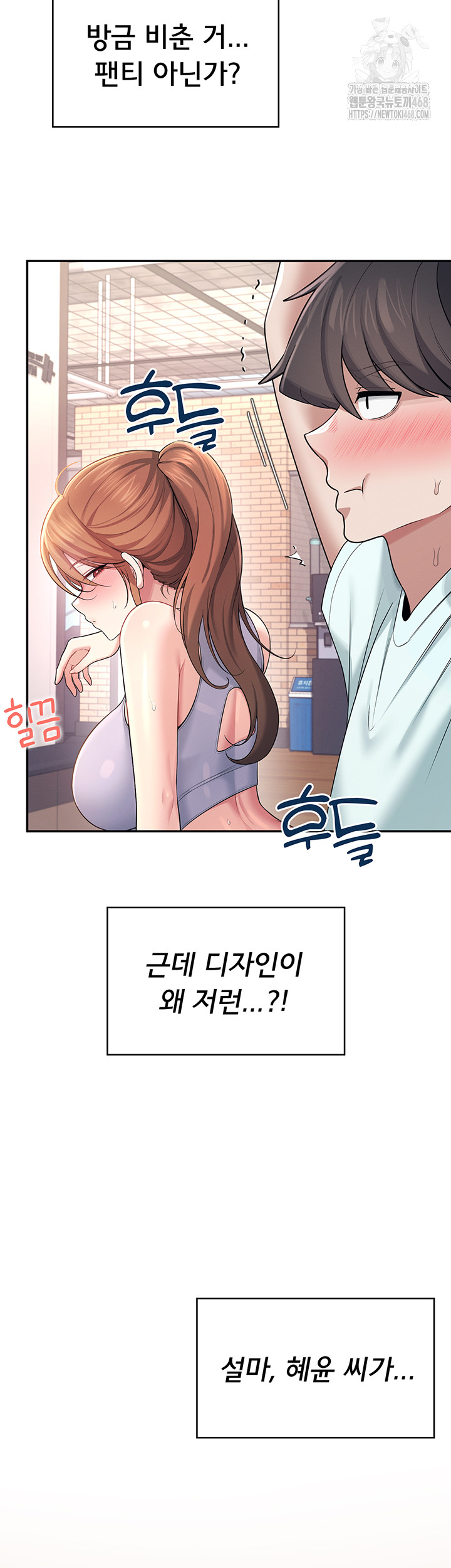 Wireless Onahole Raw - Chapter 36 - photo - 57