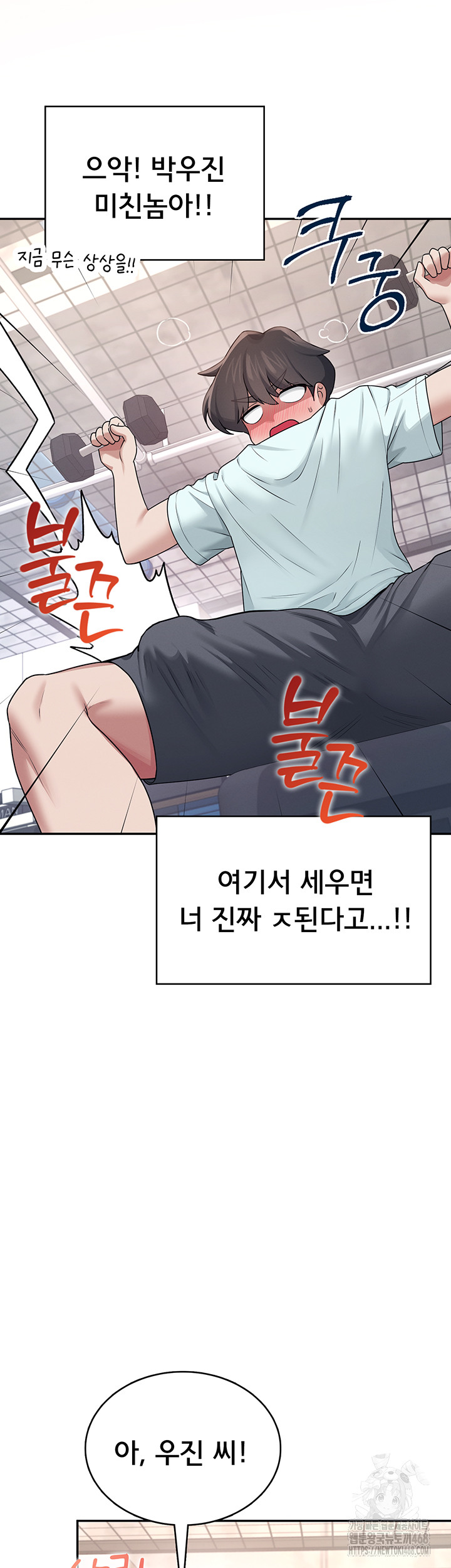 Wireless Onahole Raw - Chapter 36 - photo - 60