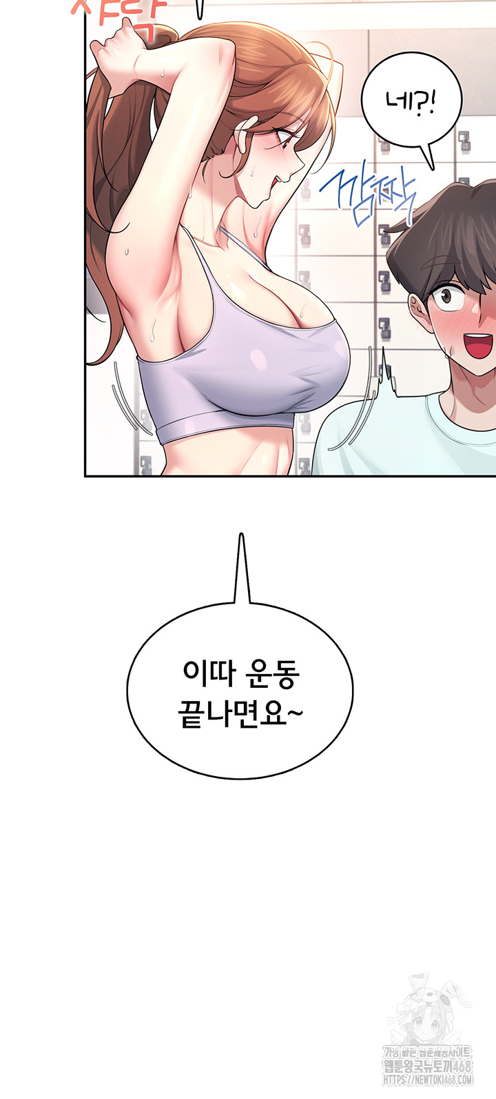 Wireless Onahole Raw - Chapter 36 - photo - 61
