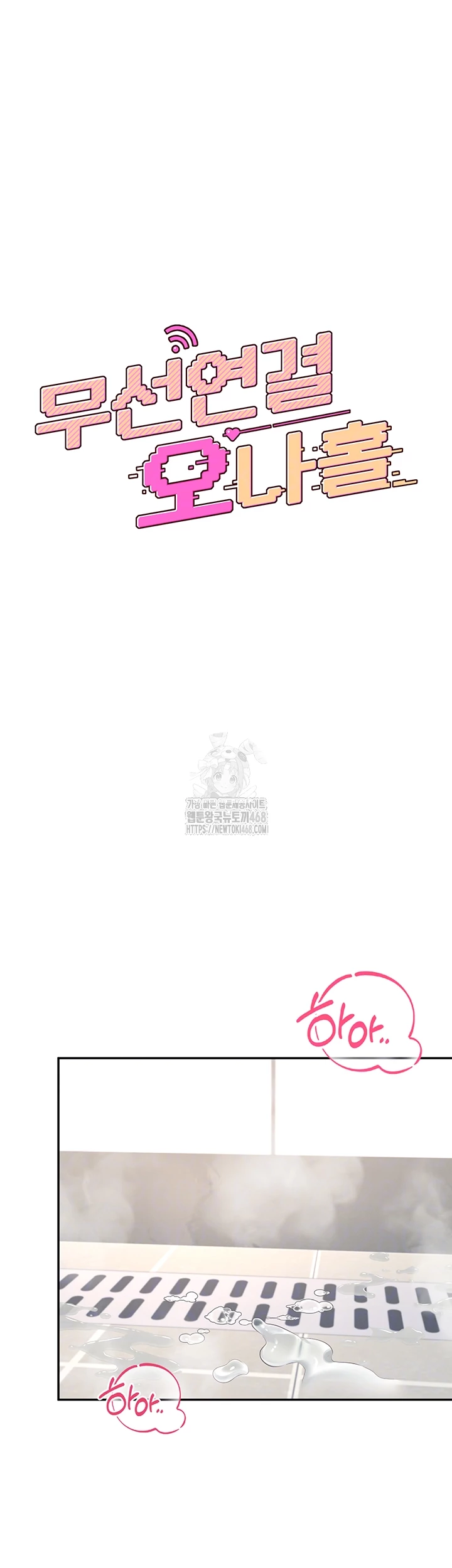 Wireless Onahole Raw - Chapter 36 - photo - 8