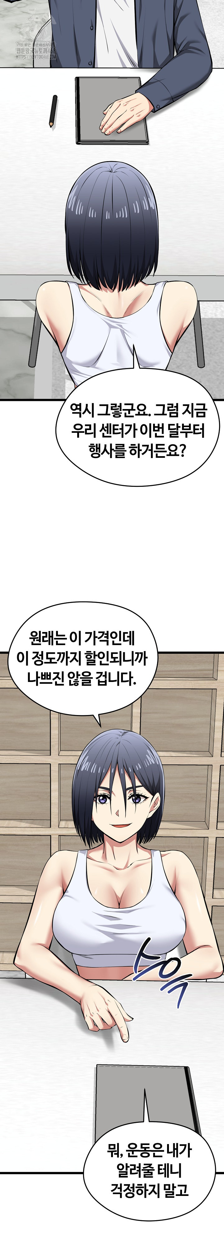 Running the Game Raw - Chapter 25 - photo - 10
