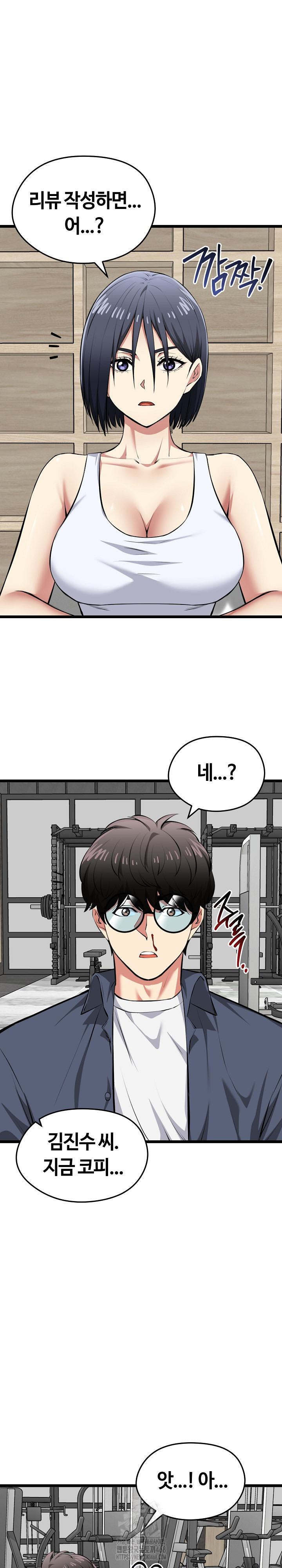 Running the Game Raw - Chapter 25 - photo - 11