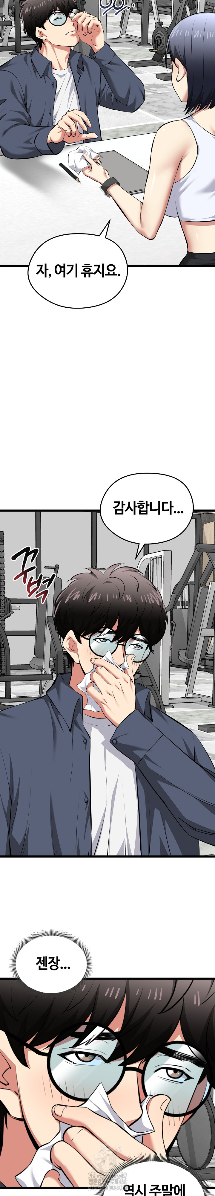 Running the Game Raw - Chapter 25 - photo - 12