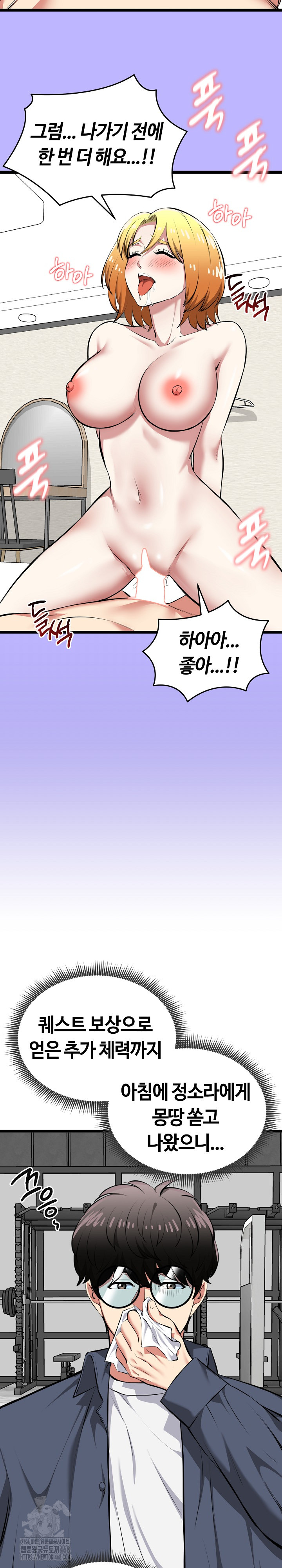 Running the Game Raw - Chapter 25 - photo - 14