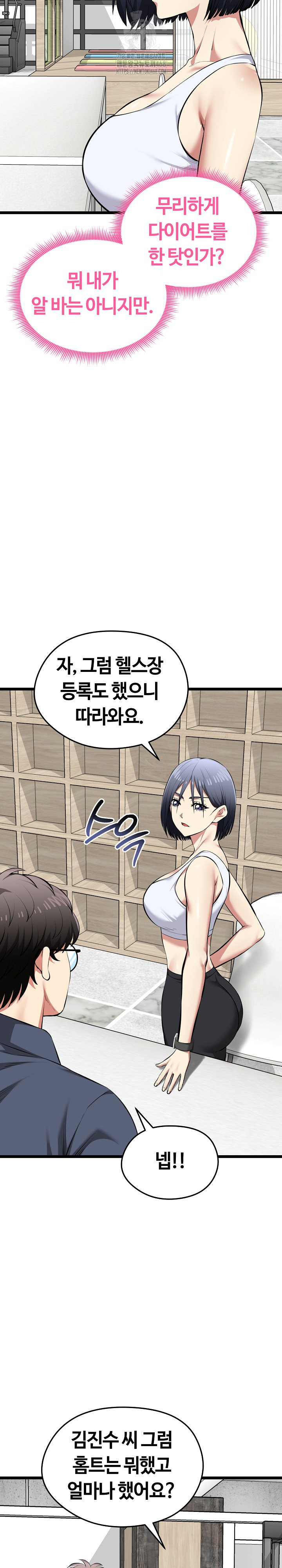 Running the Game Raw - Chapter 25 - photo - 16