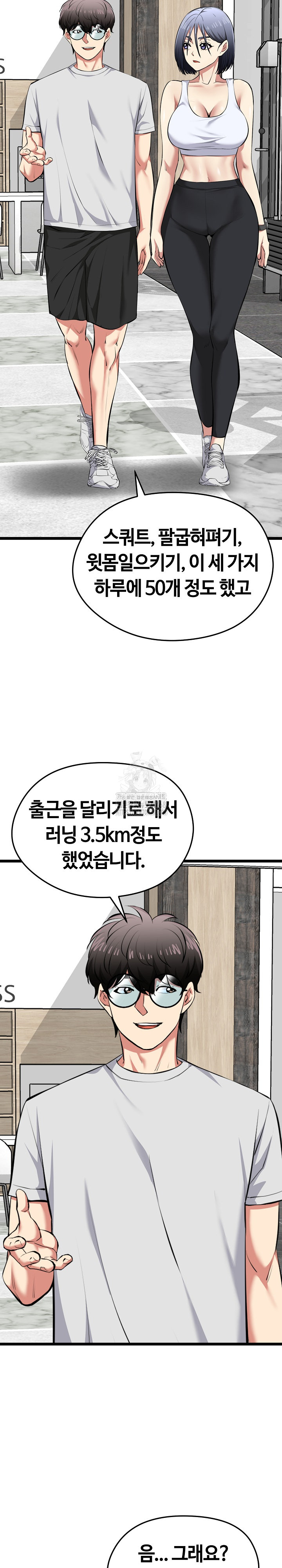 Running the Game Raw - Chapter 25 - photo - 17