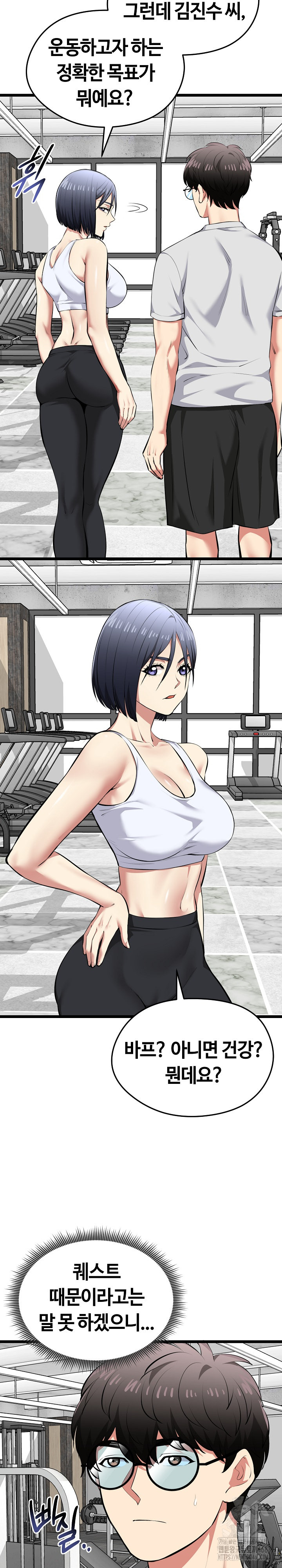 Running the Game Raw - Chapter 25 - photo - 18