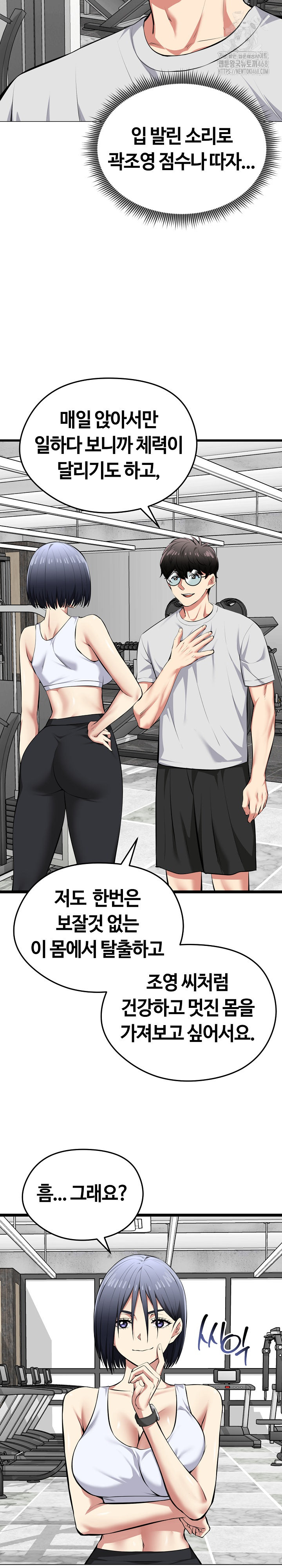 Running the Game Raw - Chapter 25 - photo - 19