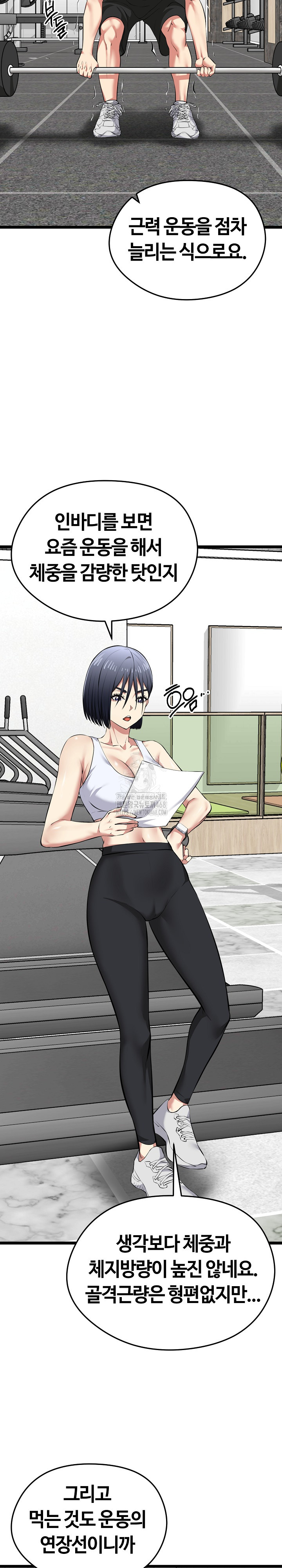 Running the Game Raw - Chapter 25 - photo - 21