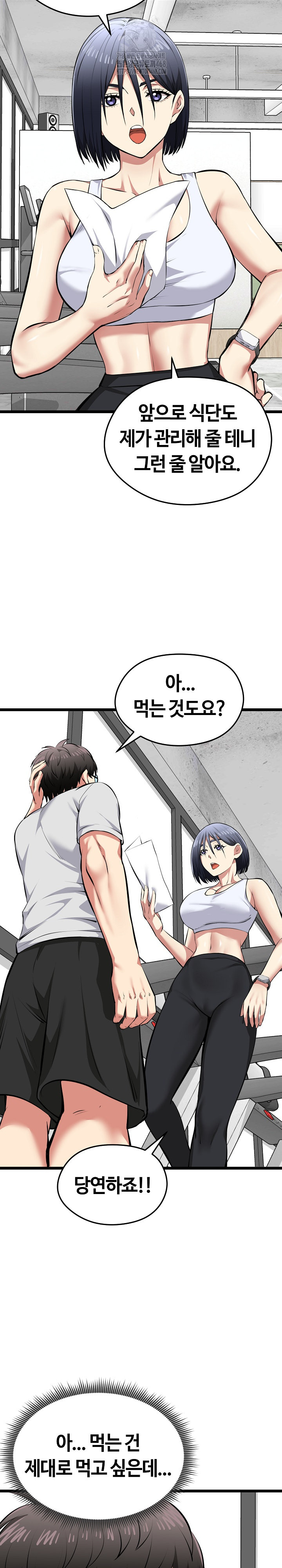Running the Game Raw - Chapter 25 - photo - 22