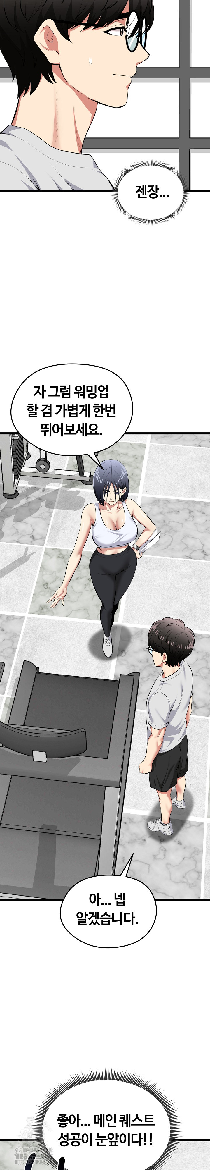 Running the Game Raw - Chapter 25 - photo - 23