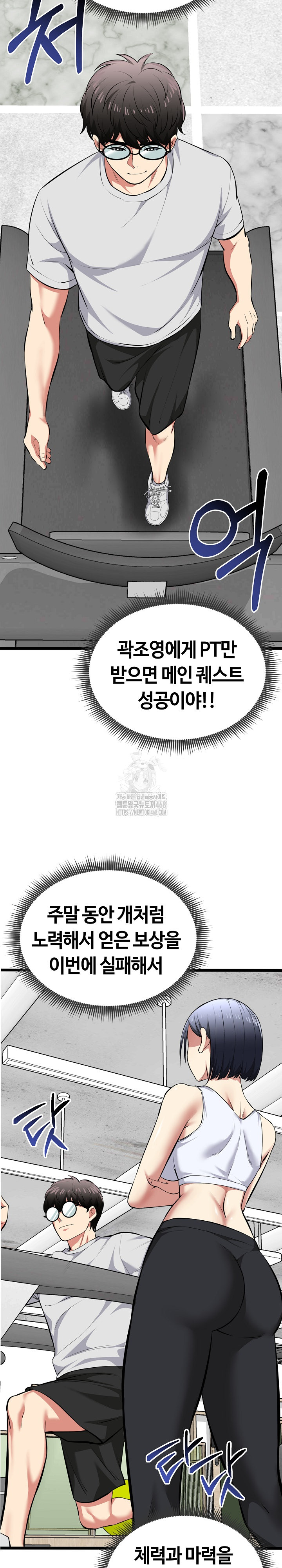 Running the Game Raw - Chapter 25 - photo - 24