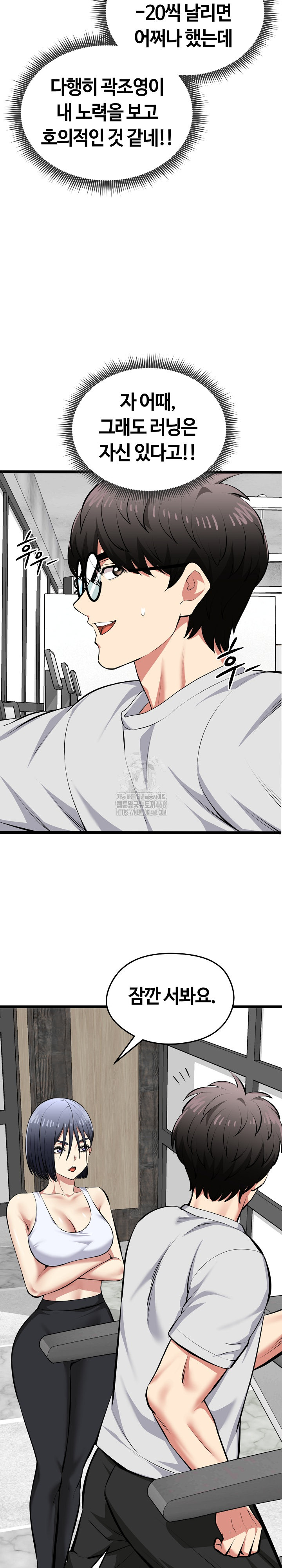 Running the Game Raw - Chapter 25 - photo - 25