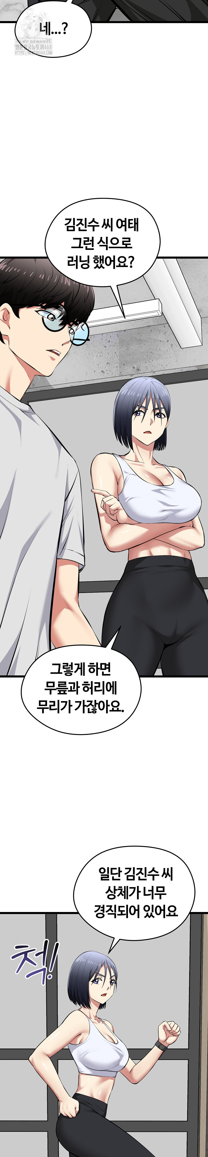 Running the Game Raw - Chapter 25 - photo - 26